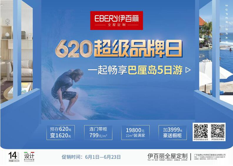 凤凰网宁波：中欧全屋官网620品牌日，做中国人的世界品牌