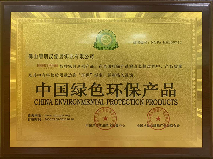 中国环保产品奖牌